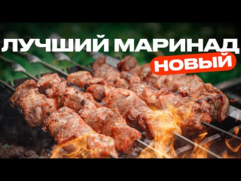 Видео: Самый простой и нежный маринад для свинины.