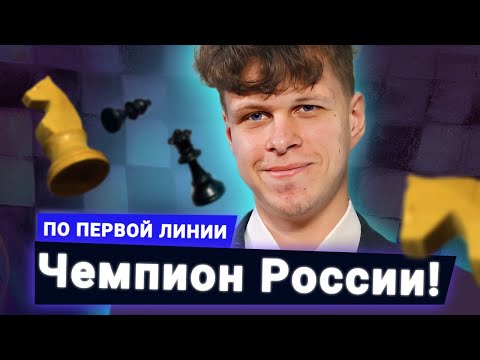 Видео: "Я всем доволен!" Владислав Артемьев о борьбе и творчестве в шахматах