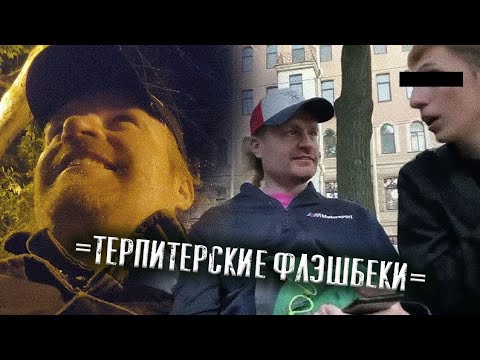 Видео: ВАНОМАС. Терпение в Калининграде