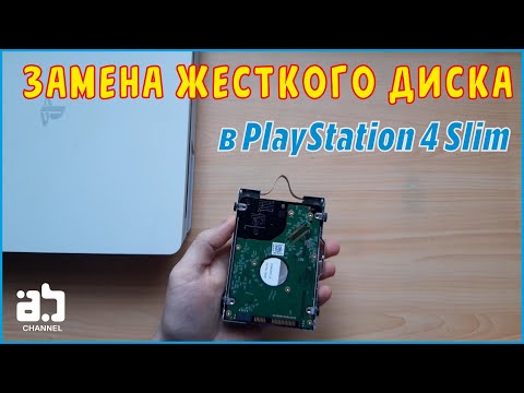 Видео: Замена жесткого диска в Playstation 4 Slim