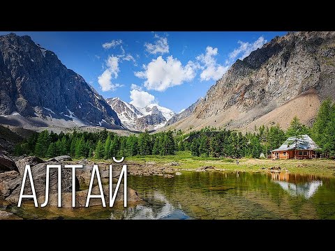 Видео: Алтай: Жемчужина Азии | Интересные факты про Алтай