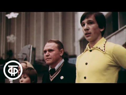 Видео: На старт приглашаются... (1979)