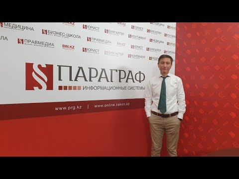 Видео: Административный процедурно - процессуальный кодекс