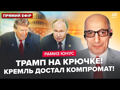 Видео: ⚡ЮНУС: Трамп выдвинул Зеленскому УЛЬТИМАТУМ! США шокировали РФ УКАЗОМ. Си и Байден:ТАЙНЫЕ переговоры