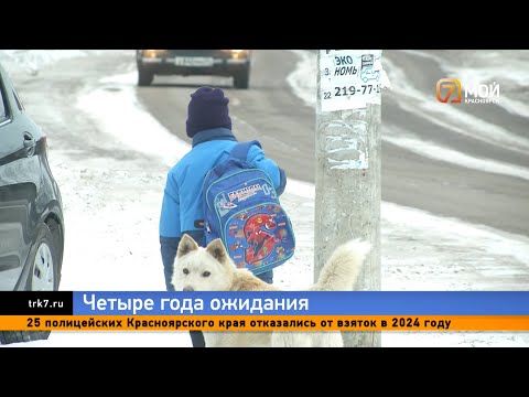 Видео: Под Красноярском в Емельяново ученики школы №2 четыре года не могут в нее попасть