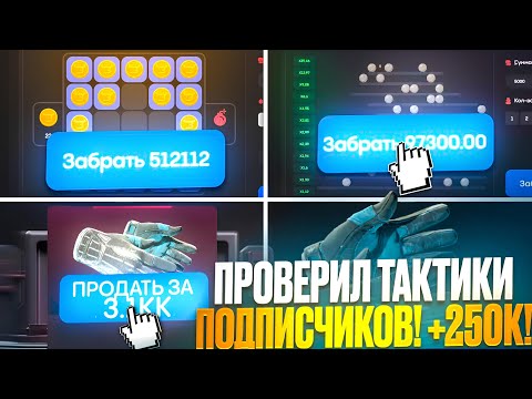 Видео: 🥏 ЭТО ЛУЧШАЯ ТАКТИКА В САПЁРЕ? Проверяю советы сабов на Bulldrop!