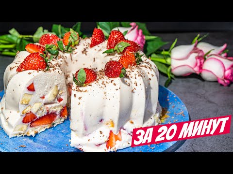 Видео: Торт без Выпечки КЛУБНИЧНО-БАНАНОВОЕ Наслаждение За 20 Минут! Нежный творожный рецепт!