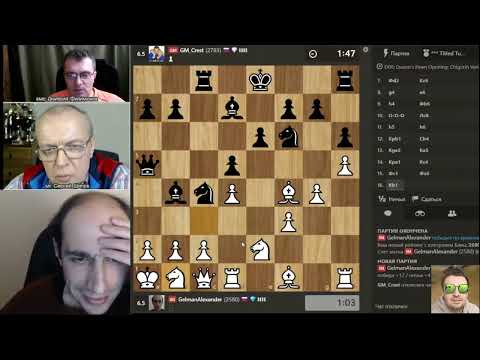 Видео: КАФУ ПО КРАААААЮ!  IM ШУРА ГЕЛЬМАН vs GM СЕРГЕЙ ШИПОВ