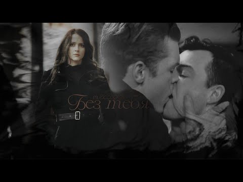 Видео: multicouples | без тебя [secret valentine]