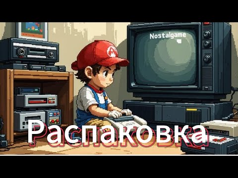 Видео: НА ПОЛКУ Распаковка картриджей и не только