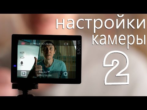 Видео: SJ6 Legend AIR. Настройки камеры, тестовые видео материалы.