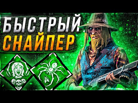 Видео: САМЫЙ БЫСТРЫЙ Стрелок Dead by Daylight