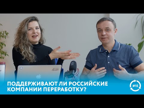 Видео: Путаюсь в видах пластика. Что делать? | Эфир Собиратора #eco #мусор #переработка