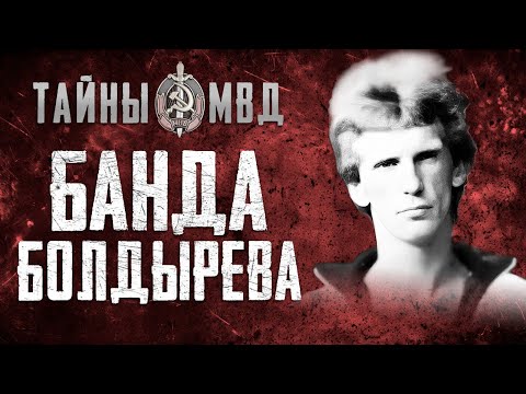 Видео: КРОВАВАЯ БАНДА ИЗ МАЙКОПА | Болдырев | Тонких | TRUE CRIME