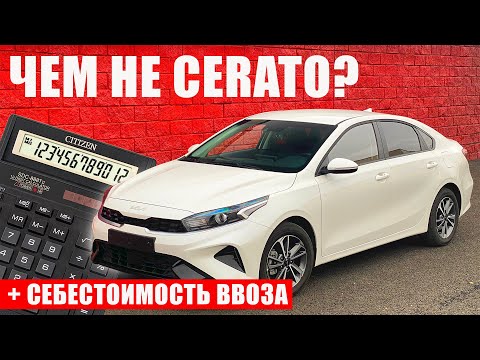 Видео: Вся калькуляция покупки Kia K3 в Корее