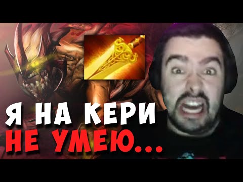 Видео: STRAY ВЫПАЛА РОЛЬ КЕРИ ПО ВСЕМ РОЛЯМ ! СТРЕЙ LIFESTEALER ! carry mid dota 2 ! Лучшее со стреем