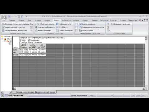 Видео: STATISTICA: прогнозирование нефтеносности