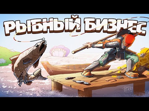 Видео: Моя ФЕРМА РЫБ и УСТРИЦ приносит мне БЕСКОНЕЧНЫЕ РАКЕТЫ и СКРАП в РАСТ/RUST