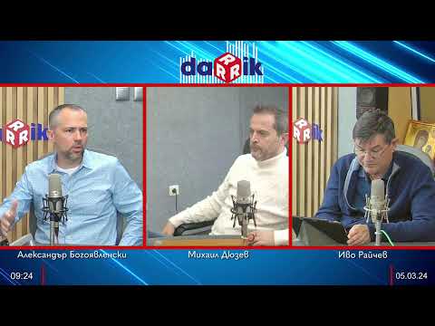 Видео: Полетен план с Александър Богоявленски - 05.03.2024