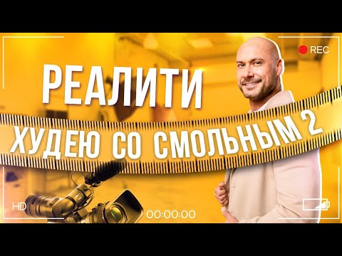 Видео: БОЛЬ, ОТЧАЯНИЕ, ГРУСТЬ И ЖИР