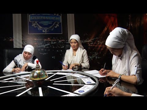 Видео: Срочно көрүңүз! Билерман ТҮГӨЙЛӨР таймашы-2021