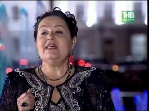 Видео: Римма Ибрагимова - Киек казлар китэ (2009)
