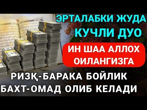 Видео: 🔴ДУА ДЛЯ УМИРОТВОРЕНИЯ СЕРДЦА