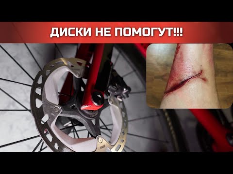 Видео: Дисковые тормоза на гоночном шоссере. О чем умалчивают...?