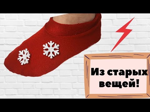 Видео: Следки с идеальной посадкой за 10 минут😍🔥 Уникальная авторская идея следков именно для вашей ножки🥿💯