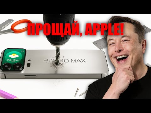 Видео: Илон Маск шокирует — Tesla Pi Phone с искусственным интеллектом и Starlink уничтожает iPhone!