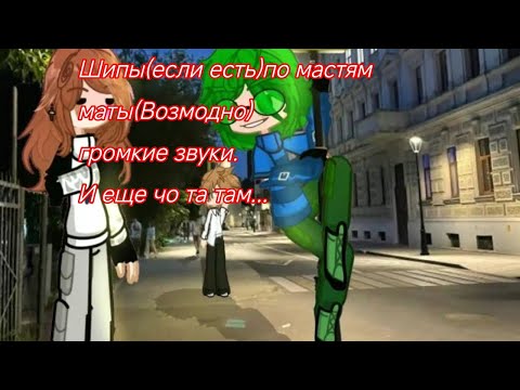 Видео: / реакция на вару как рандом\ Liana_koshka.