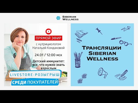 Видео: Детский иммунитет: все, что нужно знать взрослым | Экспертное мнение