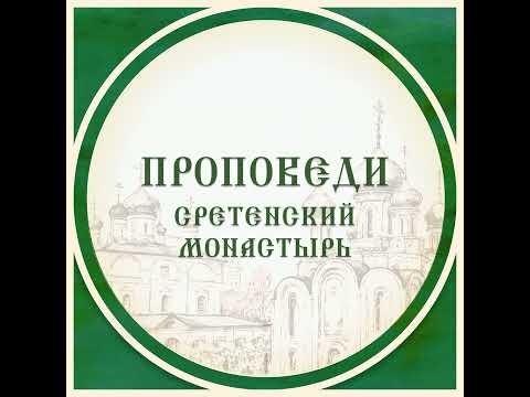 Видео: Притча о богаче и Лазаре. Иеромонах Зосима (Мельников)