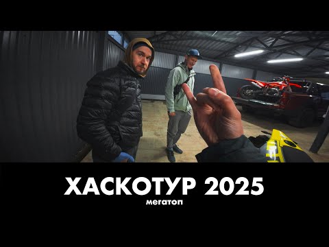 Видео: Парни на хускварне