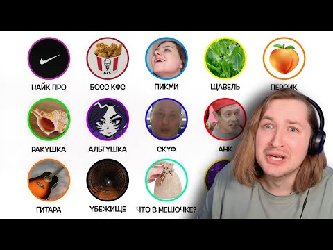 Видео: Все зумерские слова за 12 минут - Я понял, я точно НАЙК ПРО! (РЕАКЦИЯ) | ТипоТоп