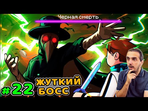 Видео: РЕАКЦИЯ на Lp. Идеальный МИР #22 ПЕРВЫЙ БОСС • Майнкрафт