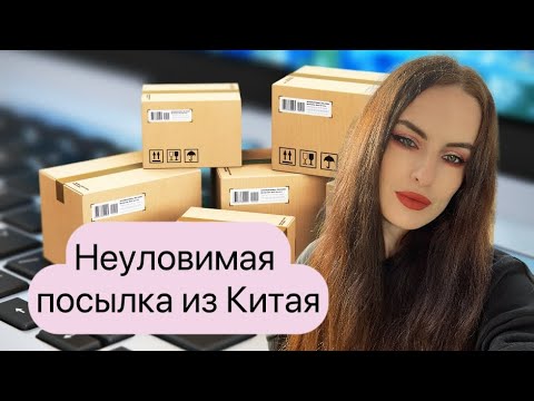 Видео: Как я по всей Кордобе посылку искала ￼￼