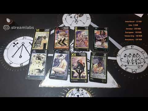 Видео: 📱 Его чувства ко мне сейчас. Его реакция на других женщин. Таро. Гадание на таро онлайн.