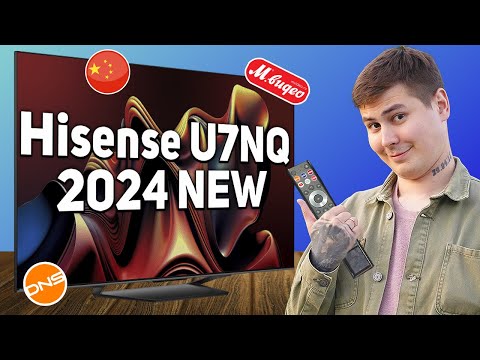 Видео: Hisense U7NQ обзор новинки 2024? Китай догнал LG и Sony по картинке в 2024?