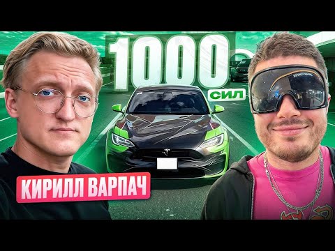 Видео: УГАРНОЕ ЗНАКОМСТВО С WARPATH И ЕГО ТЕСЛОЙ | ЗАЕХАЛИ В САМЫЙ ДОРОГОЙ РЕСТОРАН