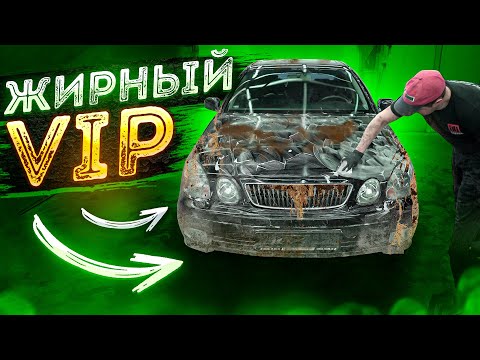 Видео: Жир из 2000-ых! Lexus GS300 #ОТМЫЛИ