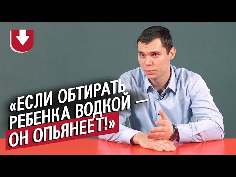 Видео: Педиатры | Неудобные вопросы