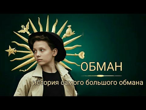 Видео: РАЗОБЛАЧЕНИЕ ГРУЗДОВА. История самого большого обмана