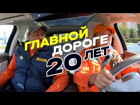 Видео: Главная дорога сегодняшний выпуск от 6 сентября 2025 года
