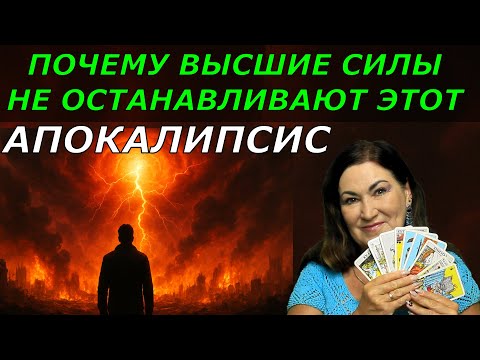 Видео: Пенсии и Зарплаты вырастут это не Сказка В 2025 инопланетяне покажут себя Бог тебя слышит ТАРО