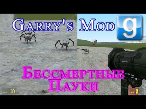 Видео: Garry's Mod Обзор Аддонов - Бессмертные Пауки