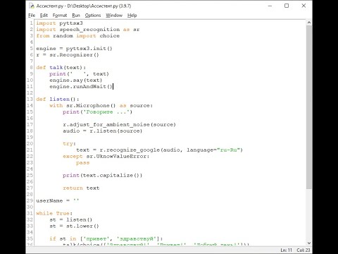 Видео: Python - Создание голосового ассистента