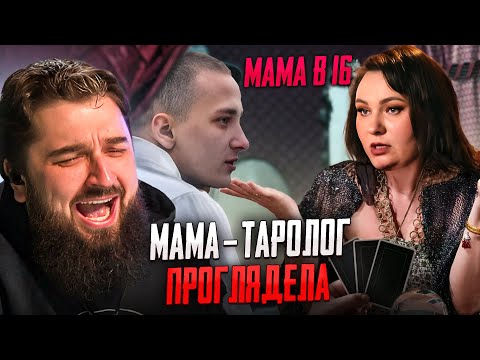 Видео: HARD PLAY РЕАКЦИЯ МАМА В 16 | 3 СЕЗОН, 1 ВЫПУСК | ВИОЛЕТТА, САМАРА