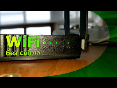 Видео: WiFi та інтернет без світла — детальна інструкція