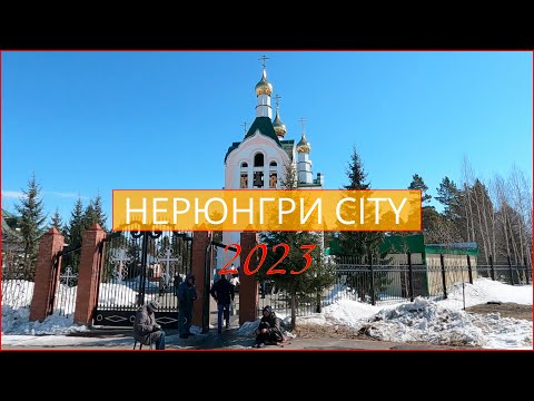 Видео: Нерюнгри City 2023 - Чурапча The Best